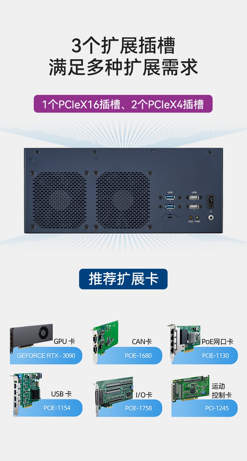 原装研华工控机,嵌入式工业电脑主机,EPC-B3588.jpg