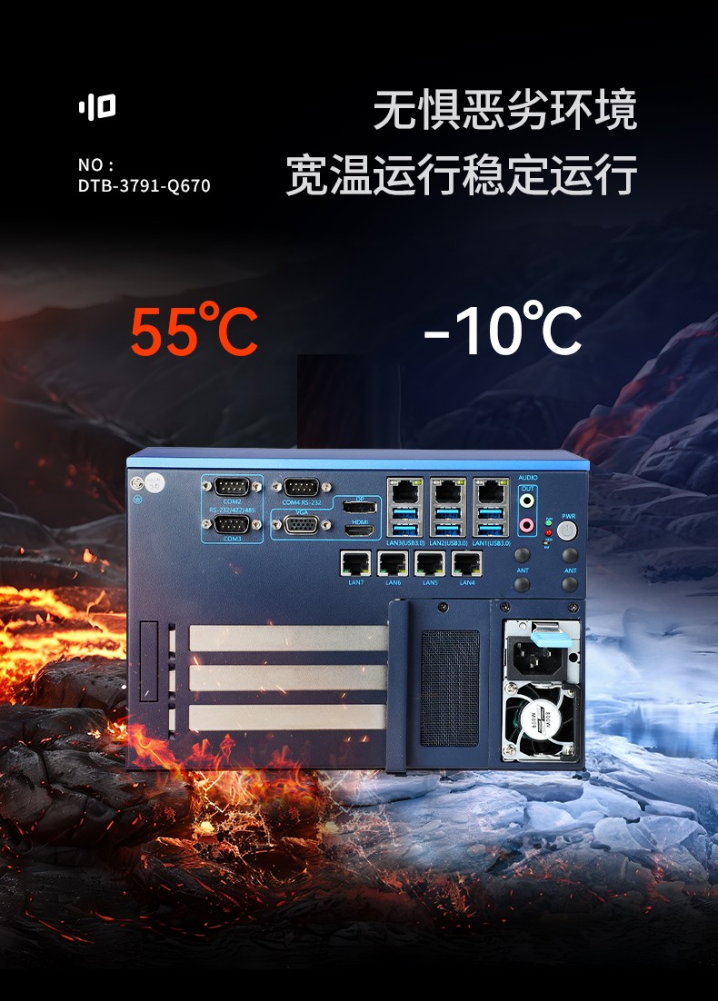 无风扇工控机,高性能可扩展工业电脑主机,DTB-3791-0670.jpg
