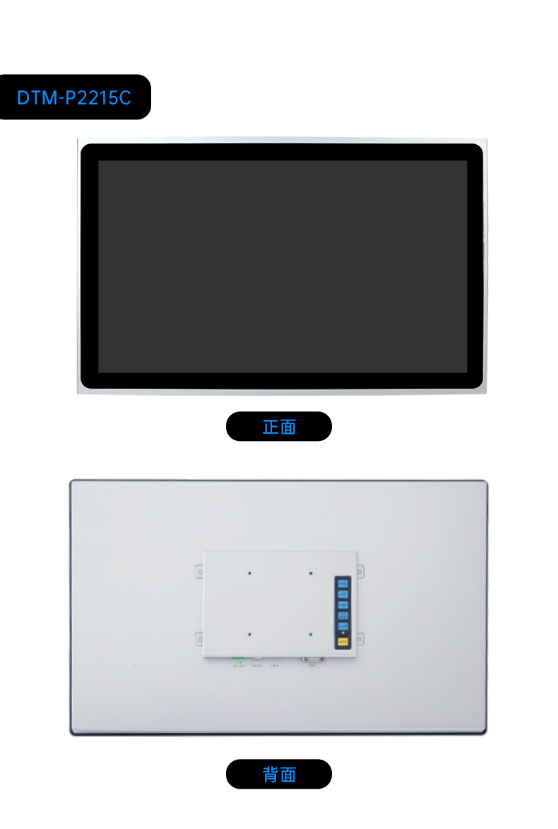 工业显示器,多种尺寸可选,可触摸,DTM-P2108C.jpg