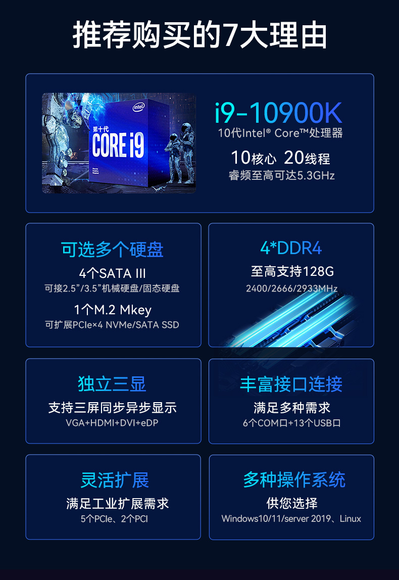 东田4U上架式工控机,x86工业主机,支持多种操作系统,DT-610L-BQ470MA.jpg