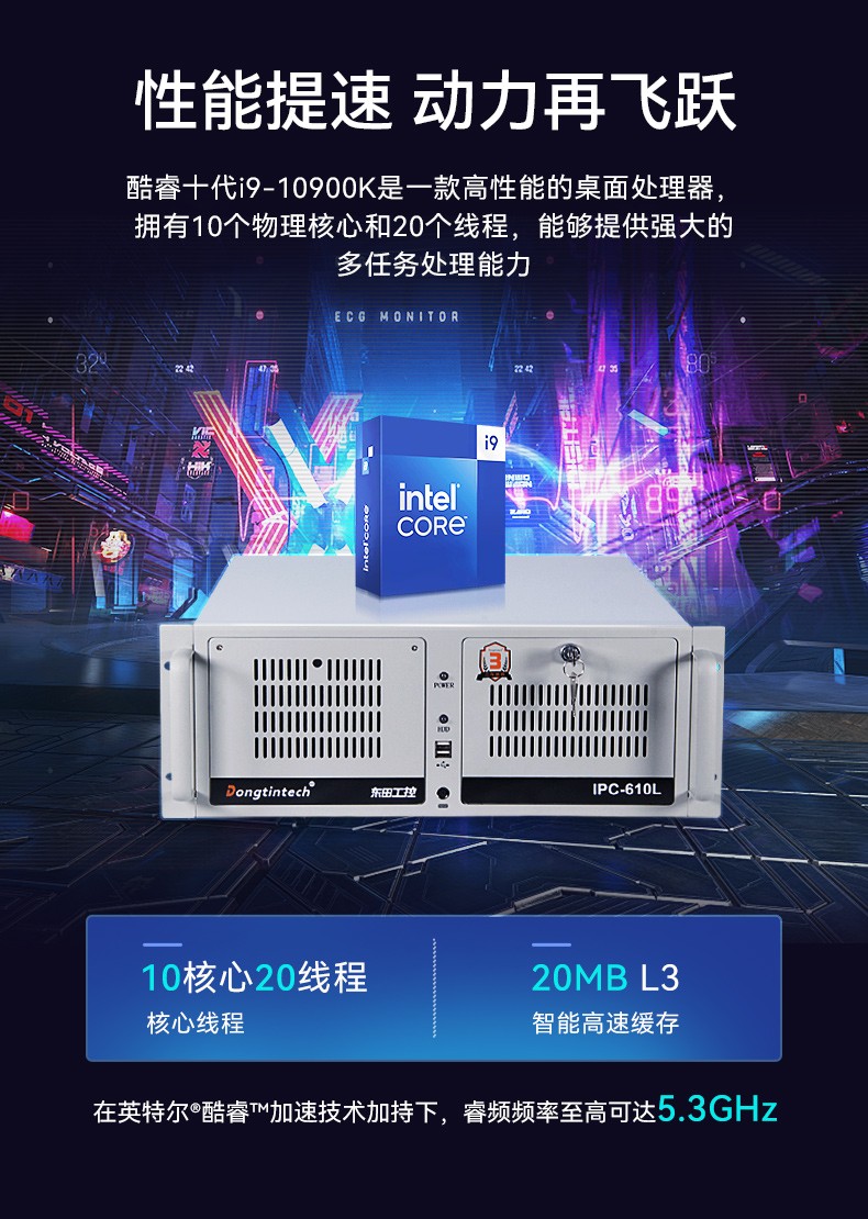 东田4U上架式工控机,x86工业主机,支持多种操作系统,DT-610L-BQ470MA.jpg