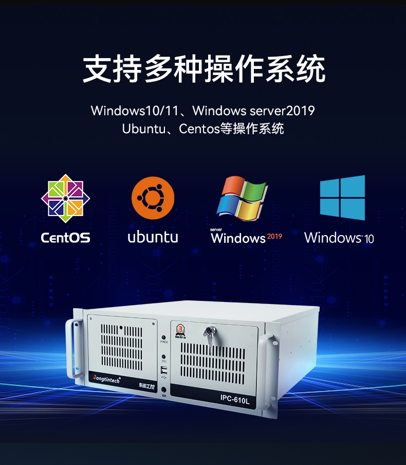 东田4U上架式工控机,x86工业主机,支持多种操作系统,DT-610L-BQ470MA.jpg