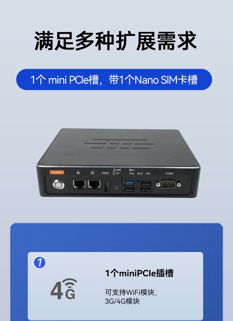 ARM工控机,支持ubuntu系统电脑,DTB-3051-RK3568.jpg