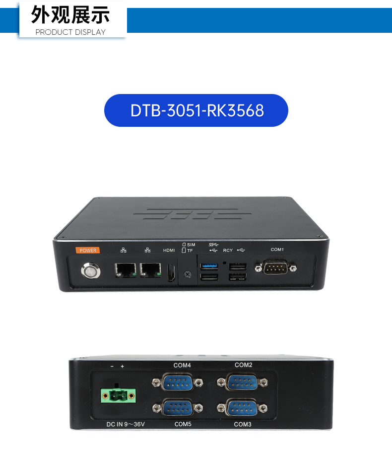 ARM工控机,支持ubuntu系统电脑,DTB-3051-RK3568.png