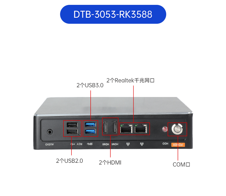 ARM工控机,支持ubuntu系统电脑,DTB-3051-RK3568.png