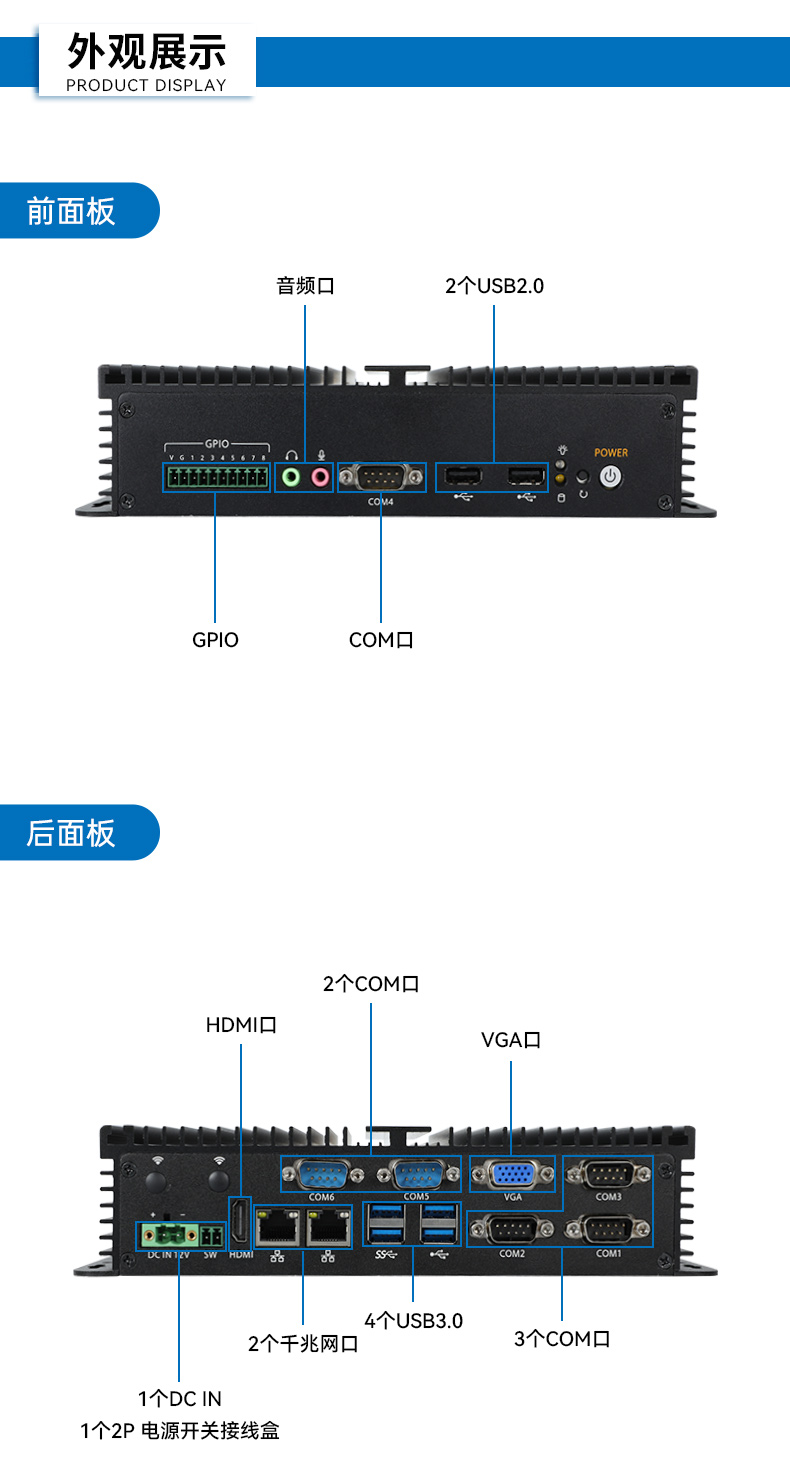 低功耗嵌入式工控机,东田微型电脑主机厂家,DTB-3002-N97.jpg