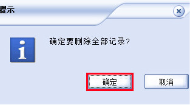 U盘使用记录.png