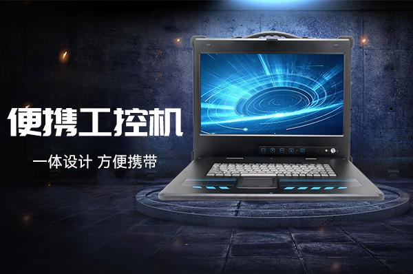 携带式计算器在工业场景中的实战应用