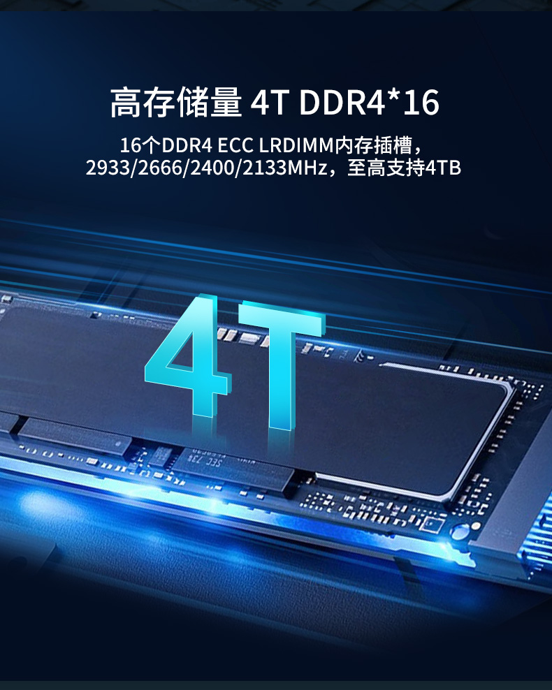 2U机架式服务器,热插拔高性能工业主机电脑,DT-26508-SC621MZ.jpg