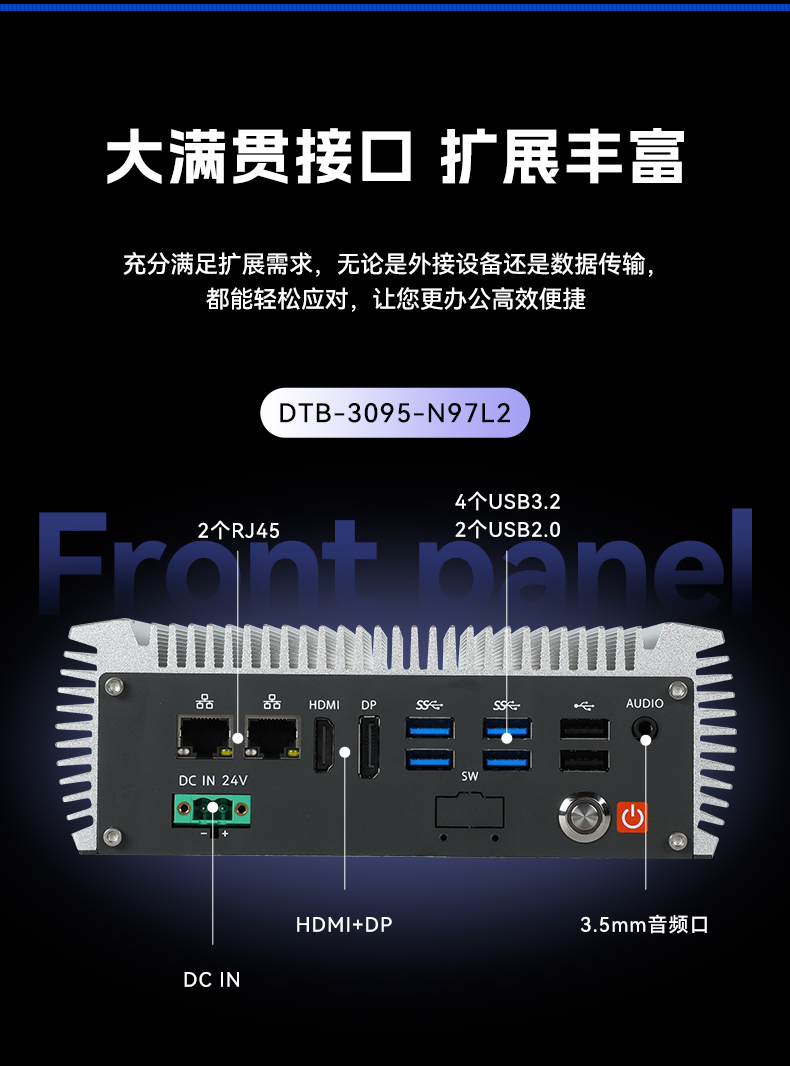 微型工业电脑主机,双显机器视觉工控主机,DTB-3095-N97L4.jpg