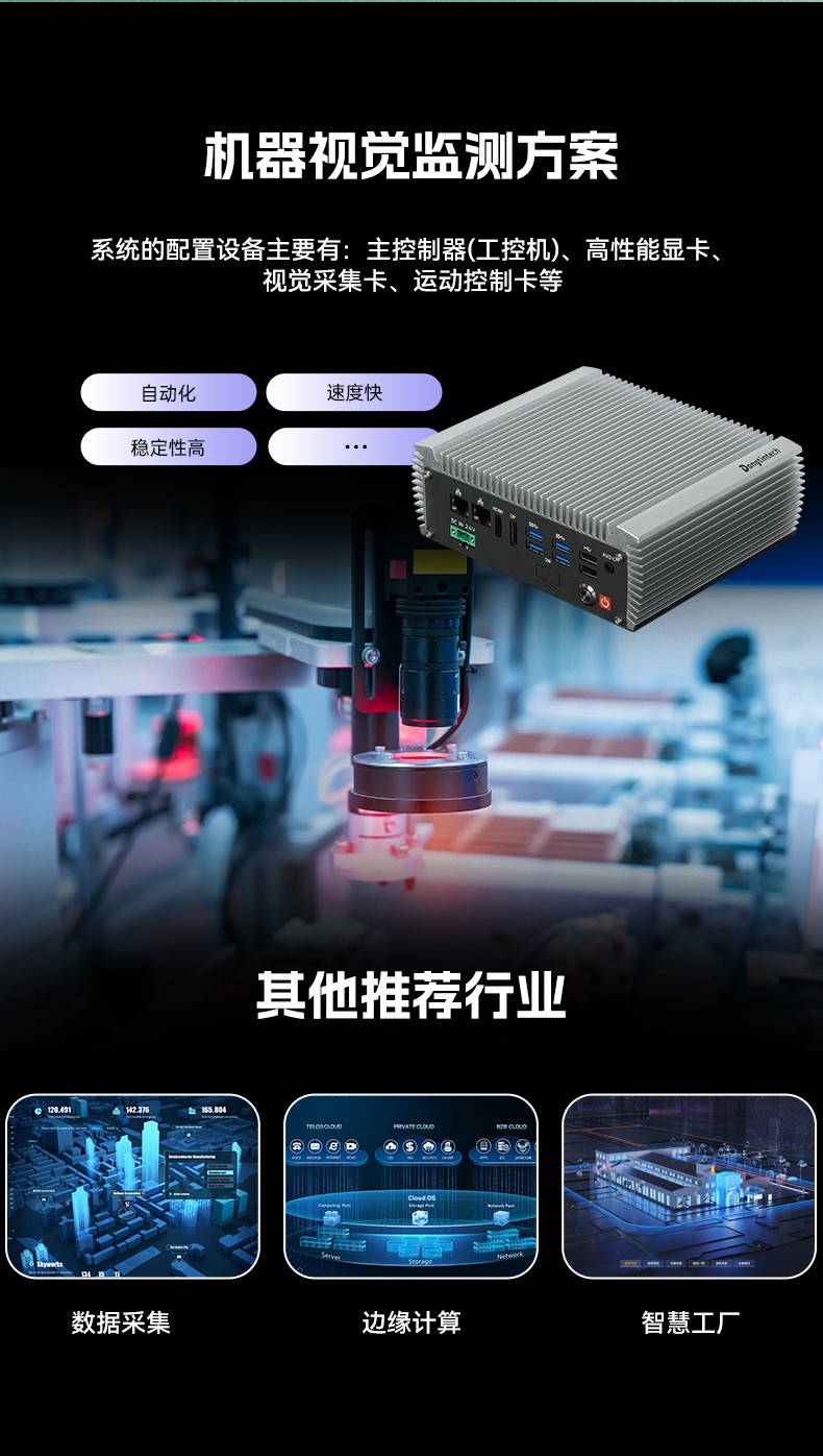 微型工业电脑主机,双显机器视觉工控主机,DTB-3095-N97L4.jpg