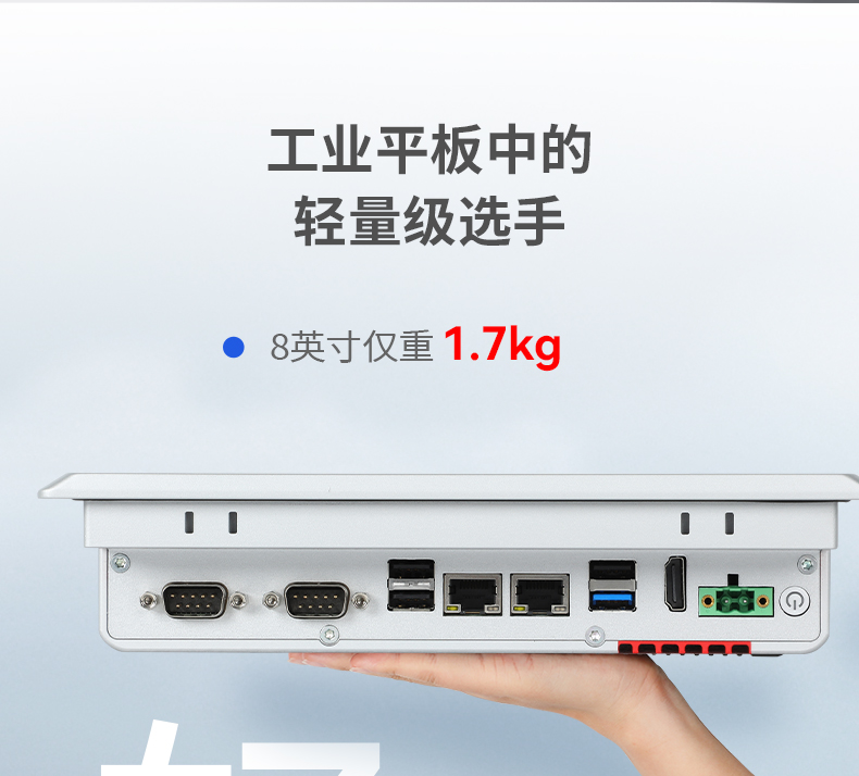 8英寸工业平板电脑,工业电脑一体机,DTP-0803-J1900.jpg