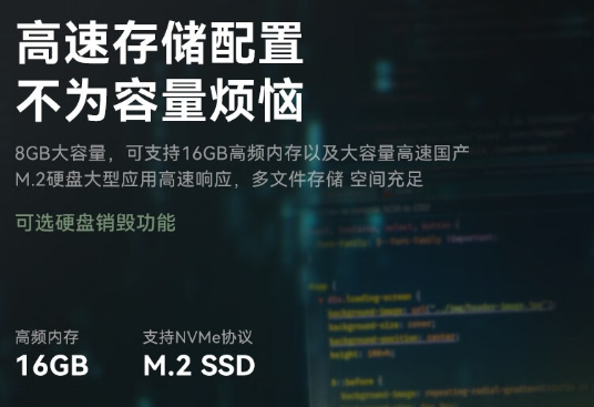 高速内存与存储.png