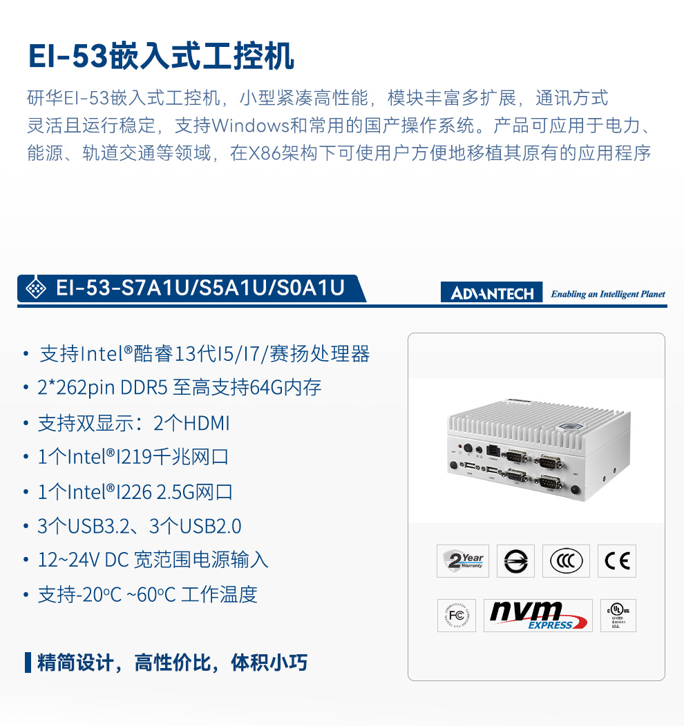 13代研华嵌入式工控机,Ubuntu系统工控主机,EI-53-S0A1U.jpg