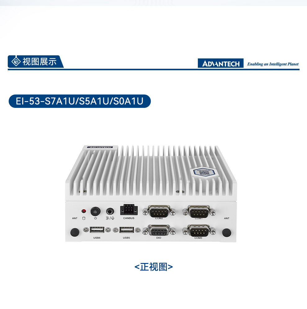 13代研华嵌入式工控机,Ubuntu系统工控主机,EI-53-S0A1U.jpg