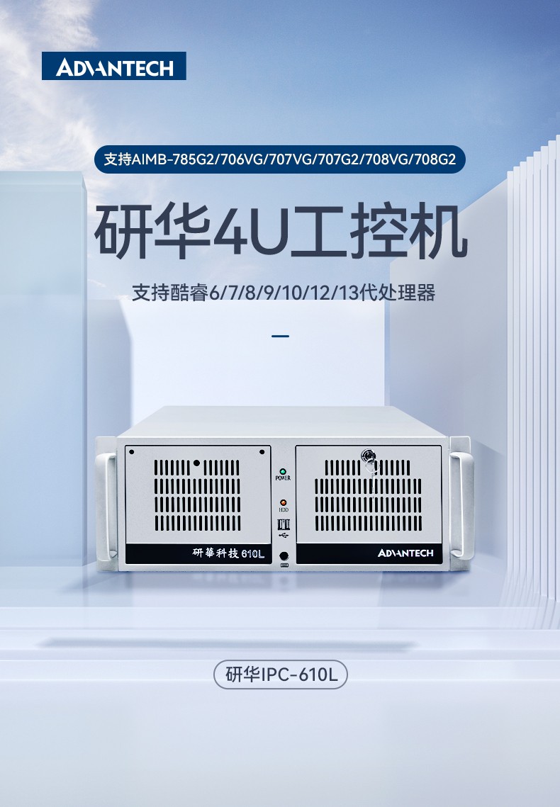研华原装工控机,Centos系统工业电脑.jpg
