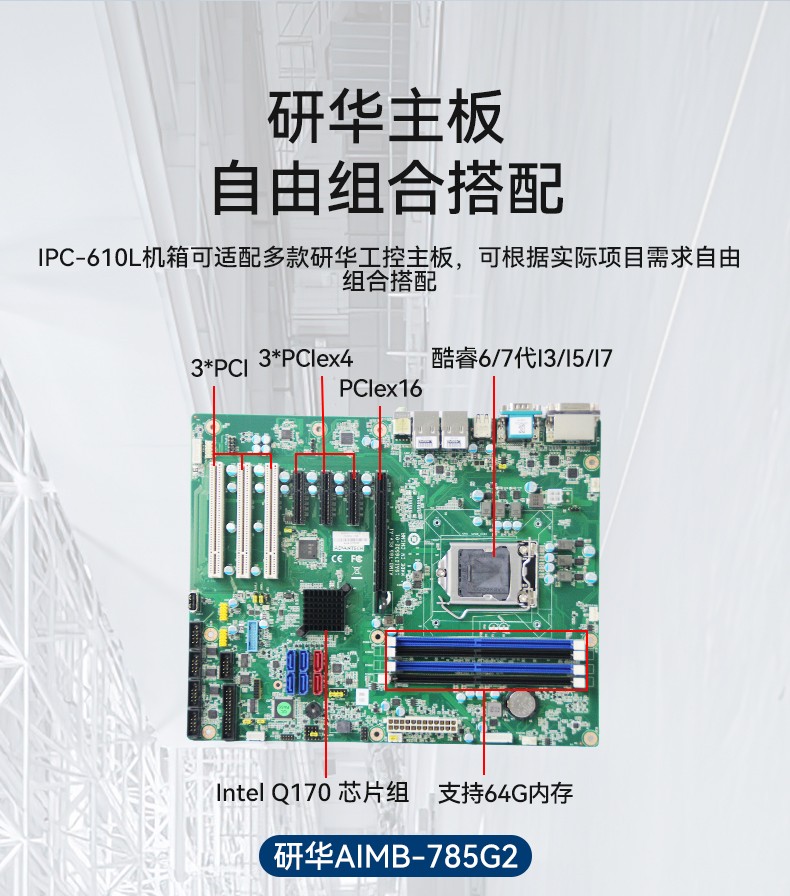 研华原装工控机,Centos系统工业电脑.jpg