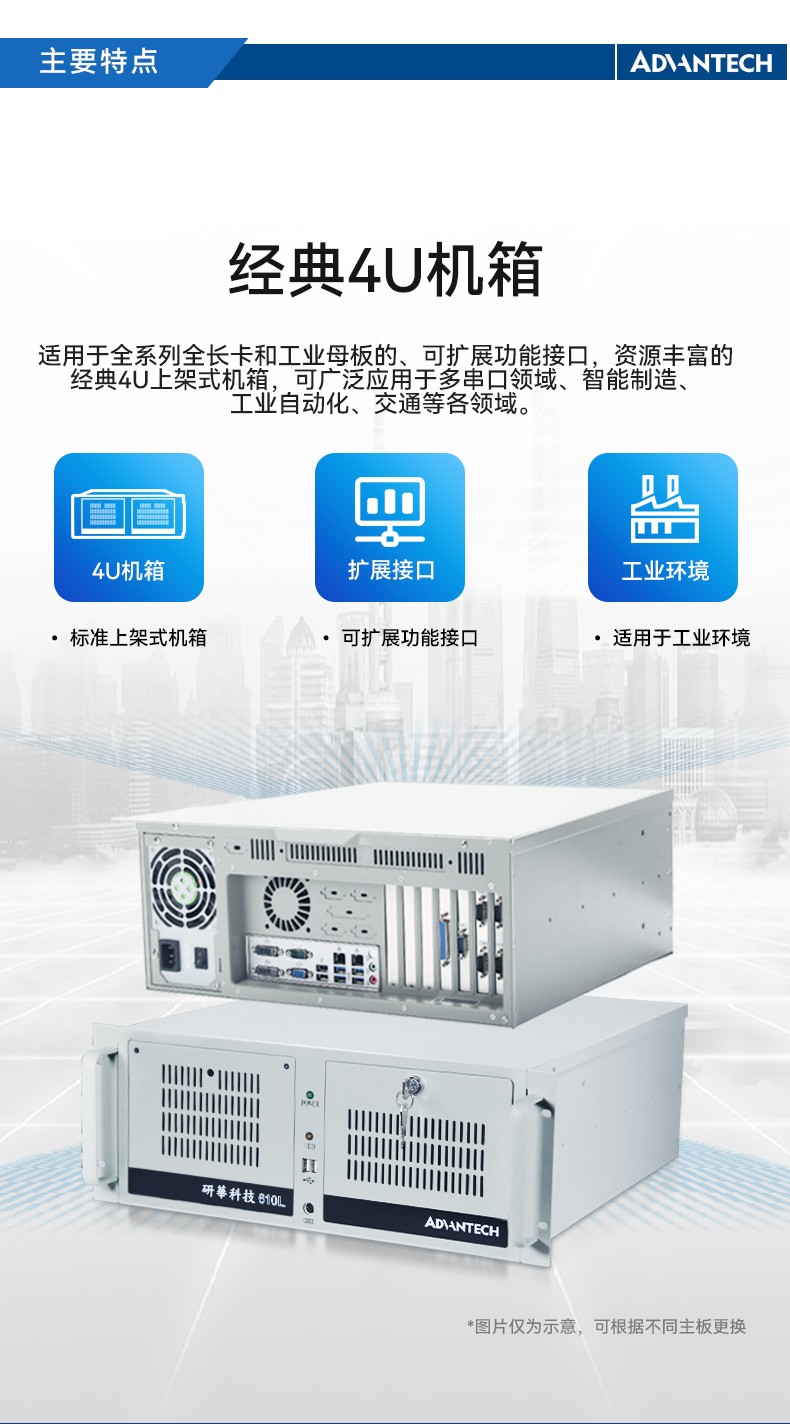 研华原装工控机,Centos系统工业电脑.jpg