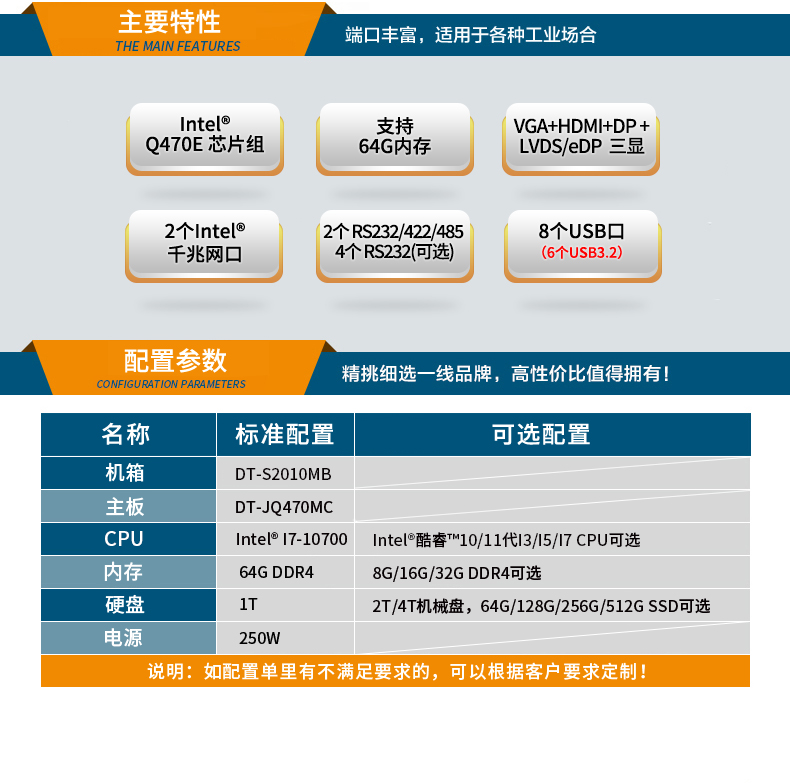 酷睿10代2U工控机,Centos系统工控服务器,DT-S2010MB-JQ470MC.jpg