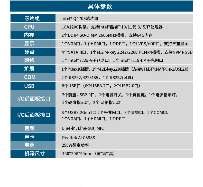 酷睿10代2U工控机,Centos系统工控服务器,DT-S2010MB-JQ470MC.jpg