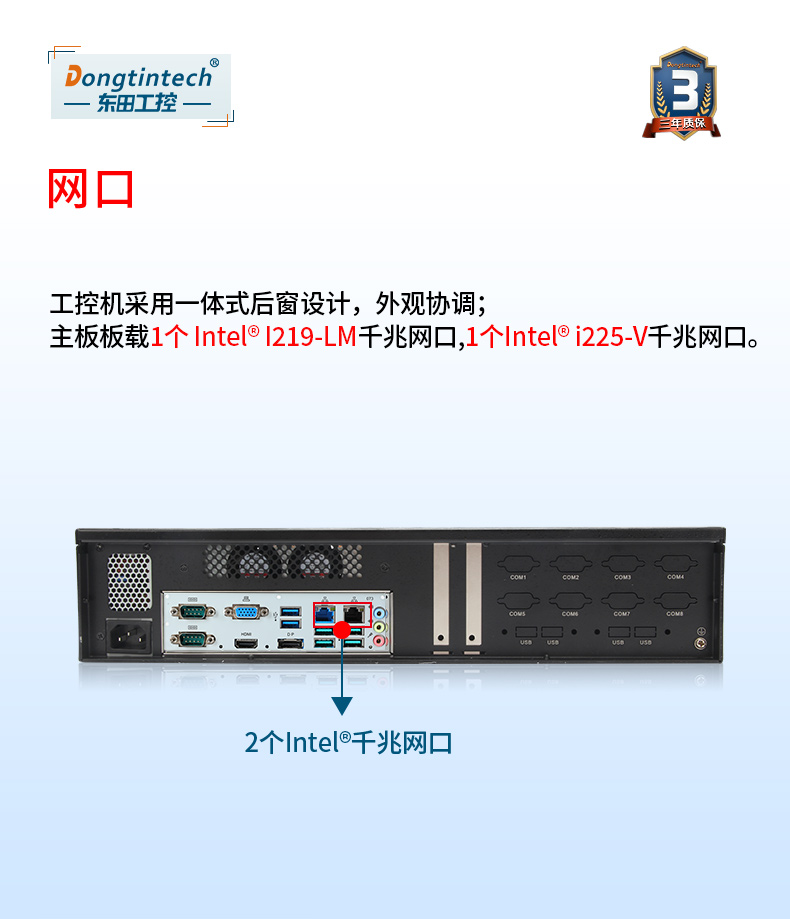 酷睿10代2U工控机,Centos系统工控服务器,DT-S2010MB-JQ470MC.jpg
