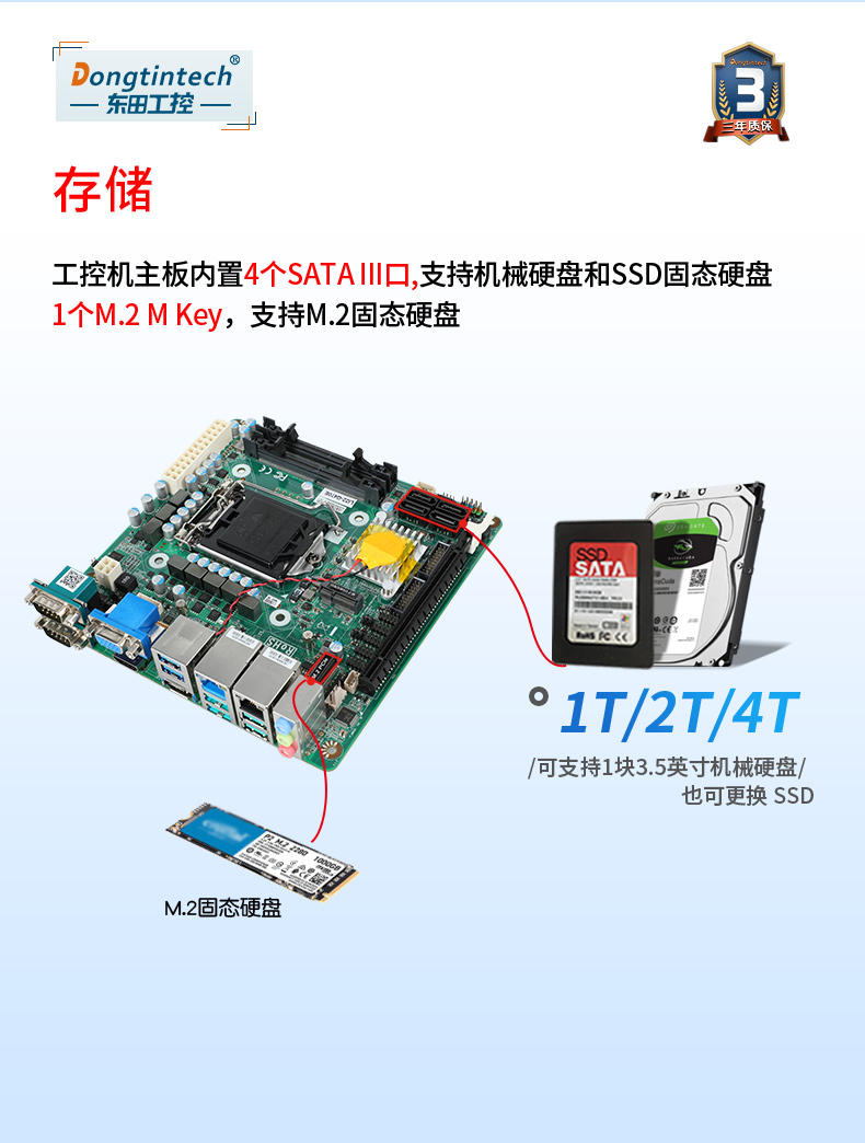 酷睿10代2U工控机,Centos系统工控服务器,DT-S2010MB-JQ470MC.jpg