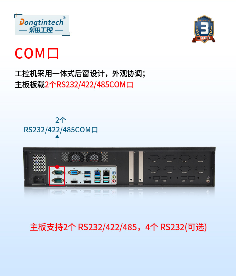 酷睿10代2U工控机,Centos系统工控服务器,DT-S2010MB-JQ470MC.jpg