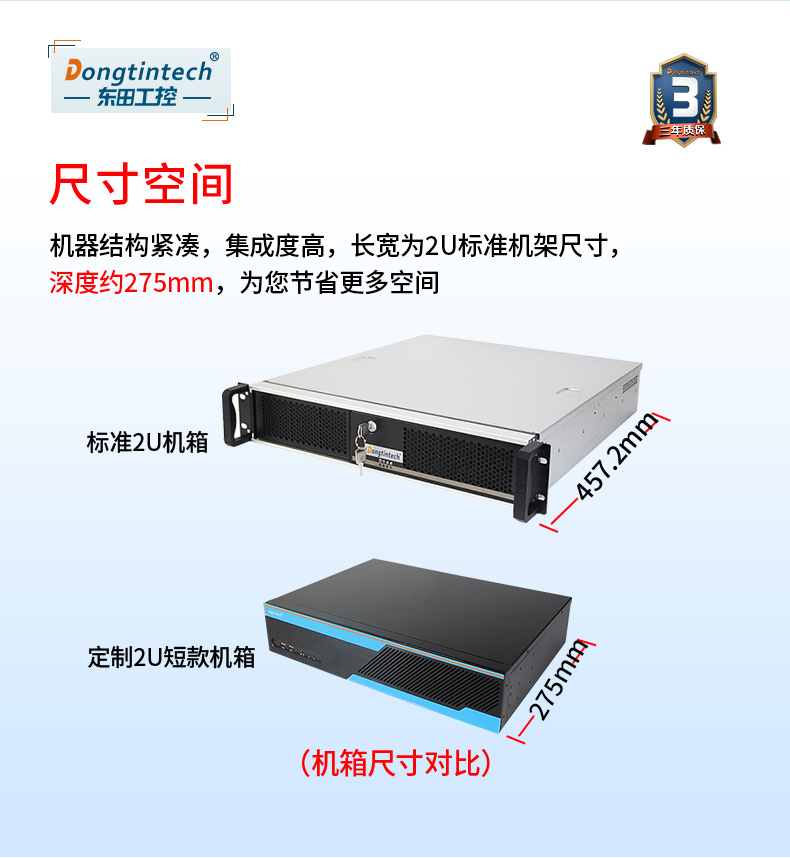 酷睿10代2U工控机,Centos系统工控服务器,DT-S2010MB-JQ470MC.jpg
