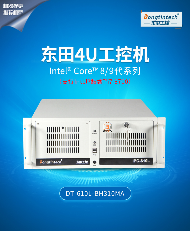 东田双屏异显4U工控机,4个PCI工控上位机.jpg