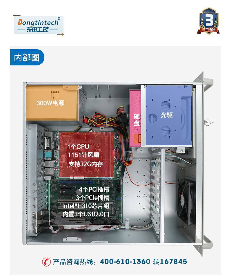 东田双屏异显4U工控机,4个PCI工控上位机.jpg