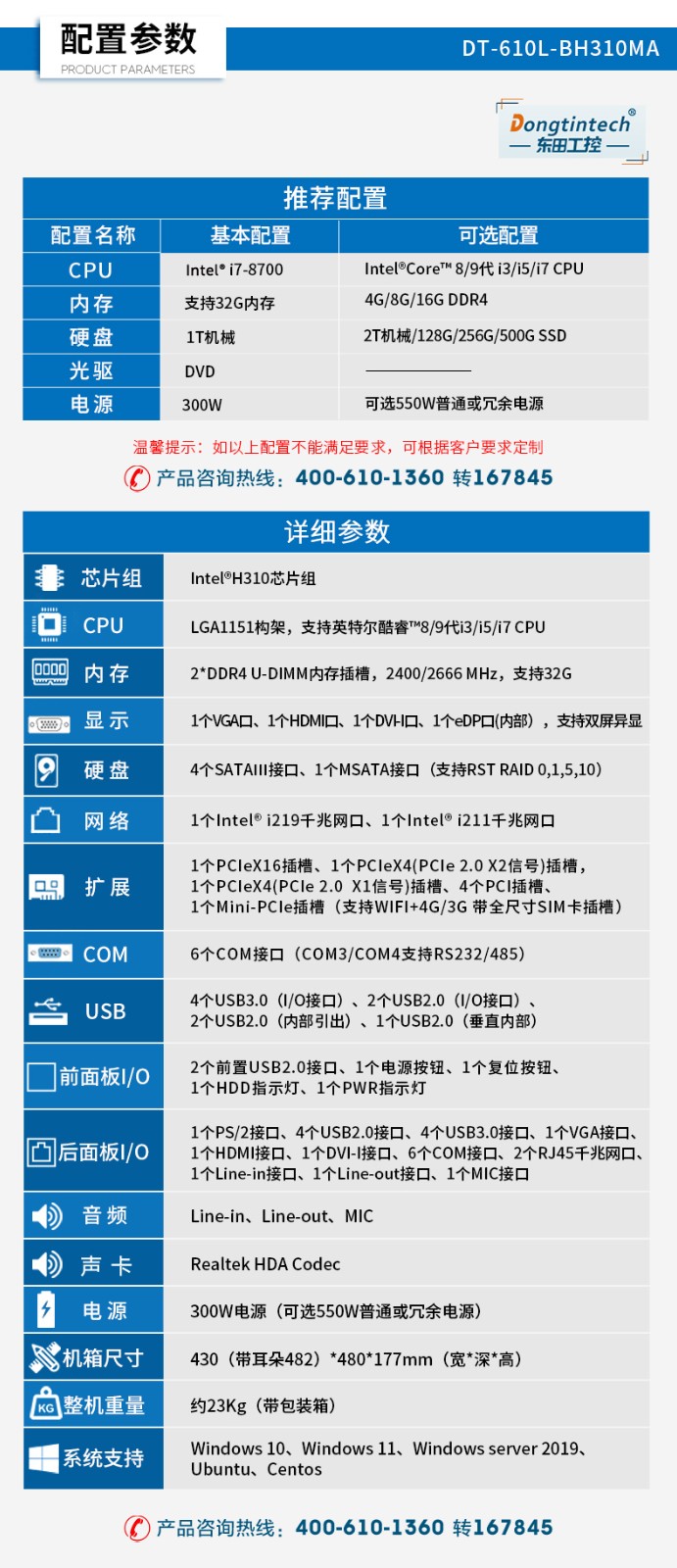 东田双屏异显4U工控机,4个PCI工控上位机.jpg