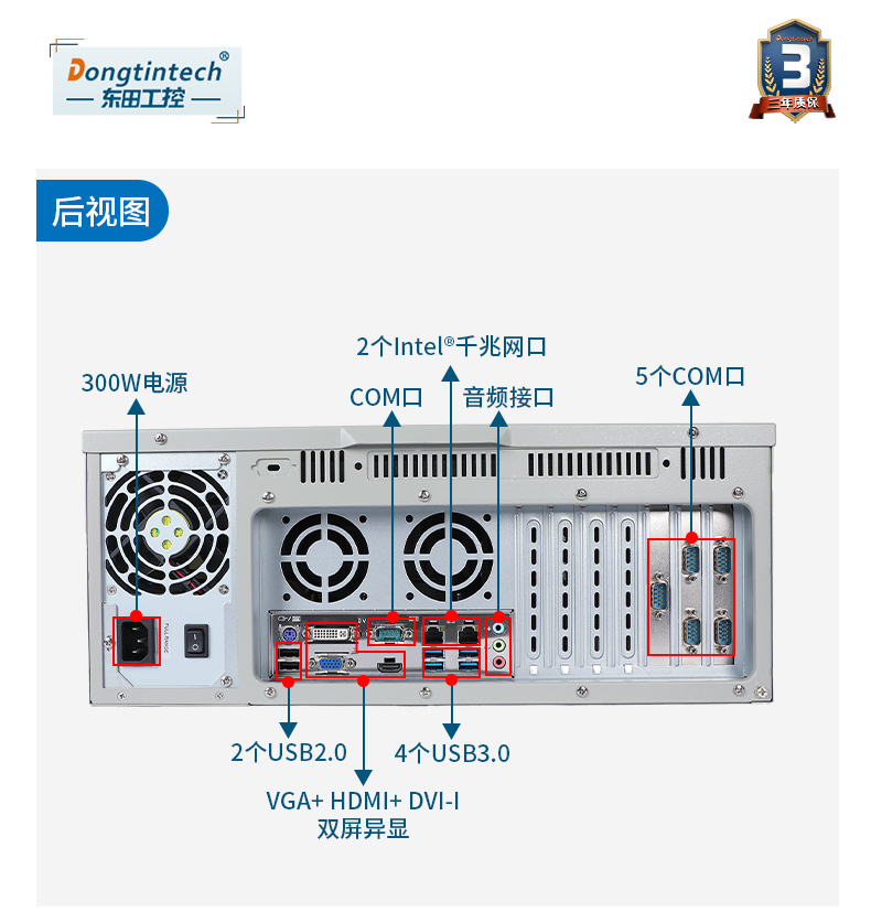 东田双屏异显4U工控机,4个PCI工控上位机.jpg