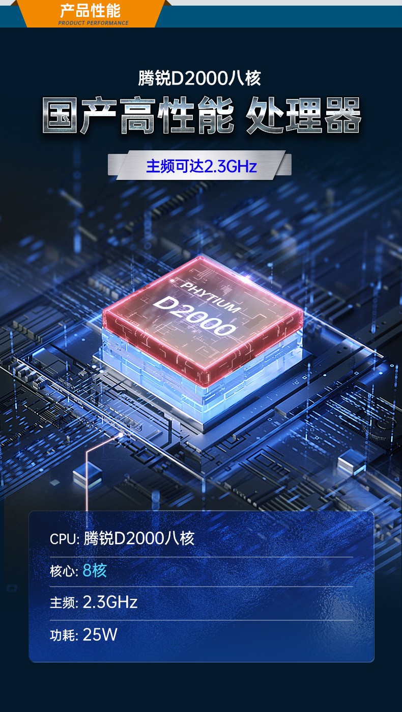 国产腾锐D2000工业电脑,麒麟操作系统工控机,DT-61025-UD2KMB.jpg