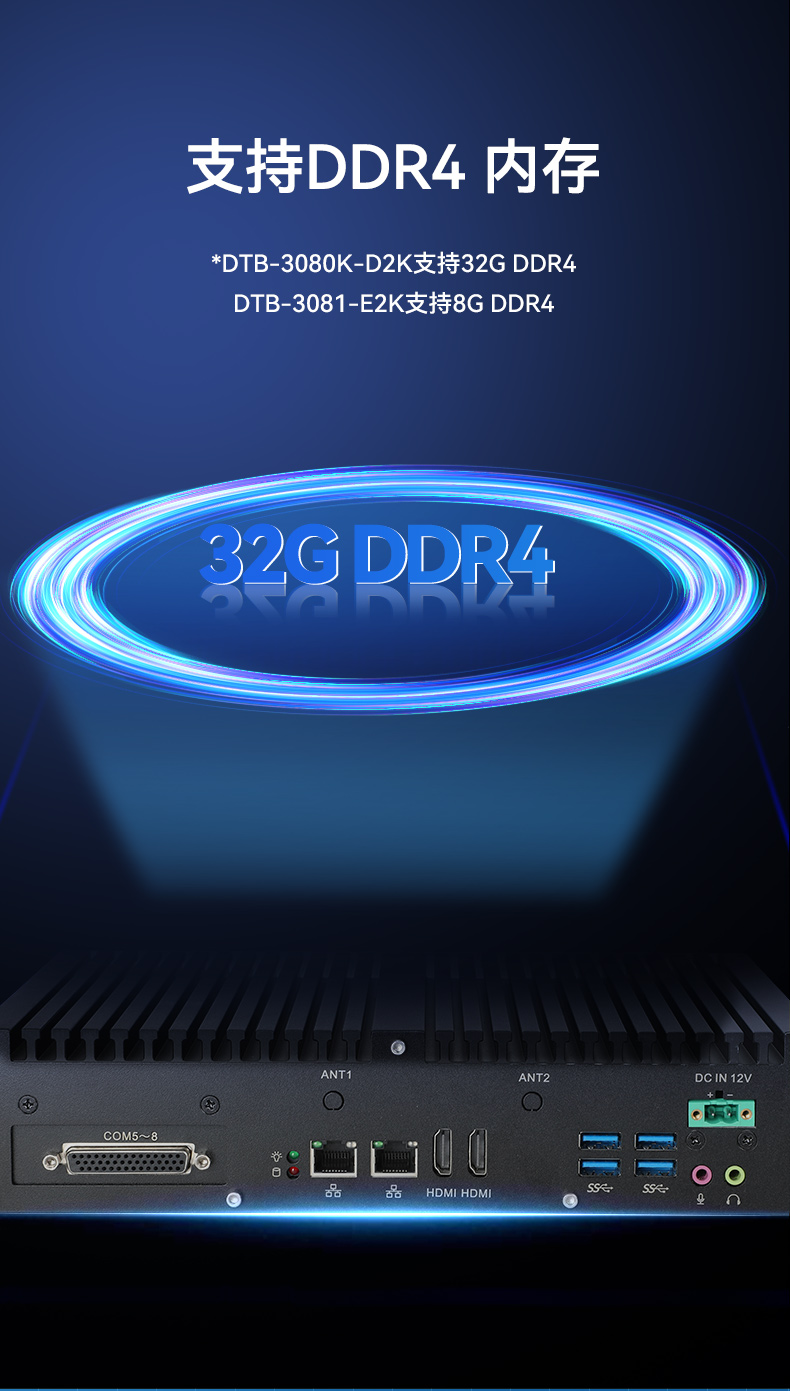 国产化飞腾D2000工控机,UOS统信系统工控主机,DTB-3080K-D2K.jpg