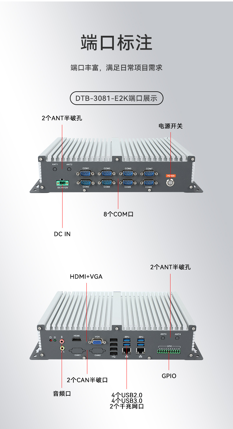 国产化飞腾D2000工控机,UOS统信系统工控主机,DTB-3080K-D2K.jpg