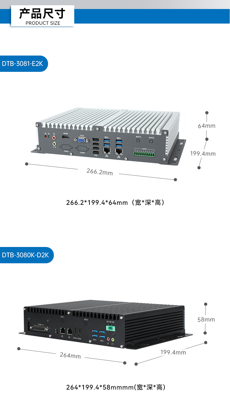 国产化飞腾D2000工控机,UOS统信系统工控主机,DTB-3080K-D2K.jpg