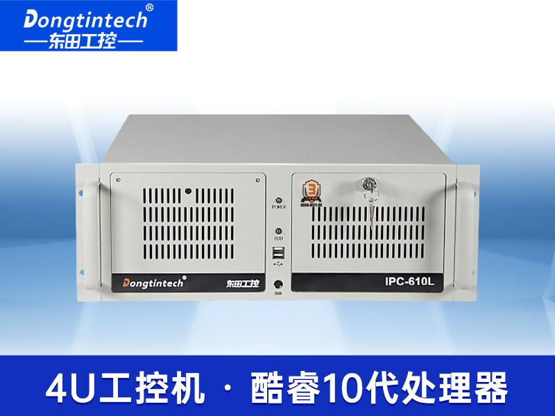 酷睿10代工控机|Ubuntu系统工业主机厂家|DT-610L-ZQ470MB