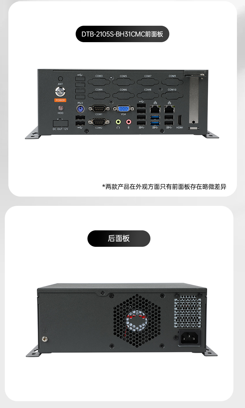 统信操作系统工控机,国产化桌面式工业主机,DTB-2105S-B678AMC.jpg