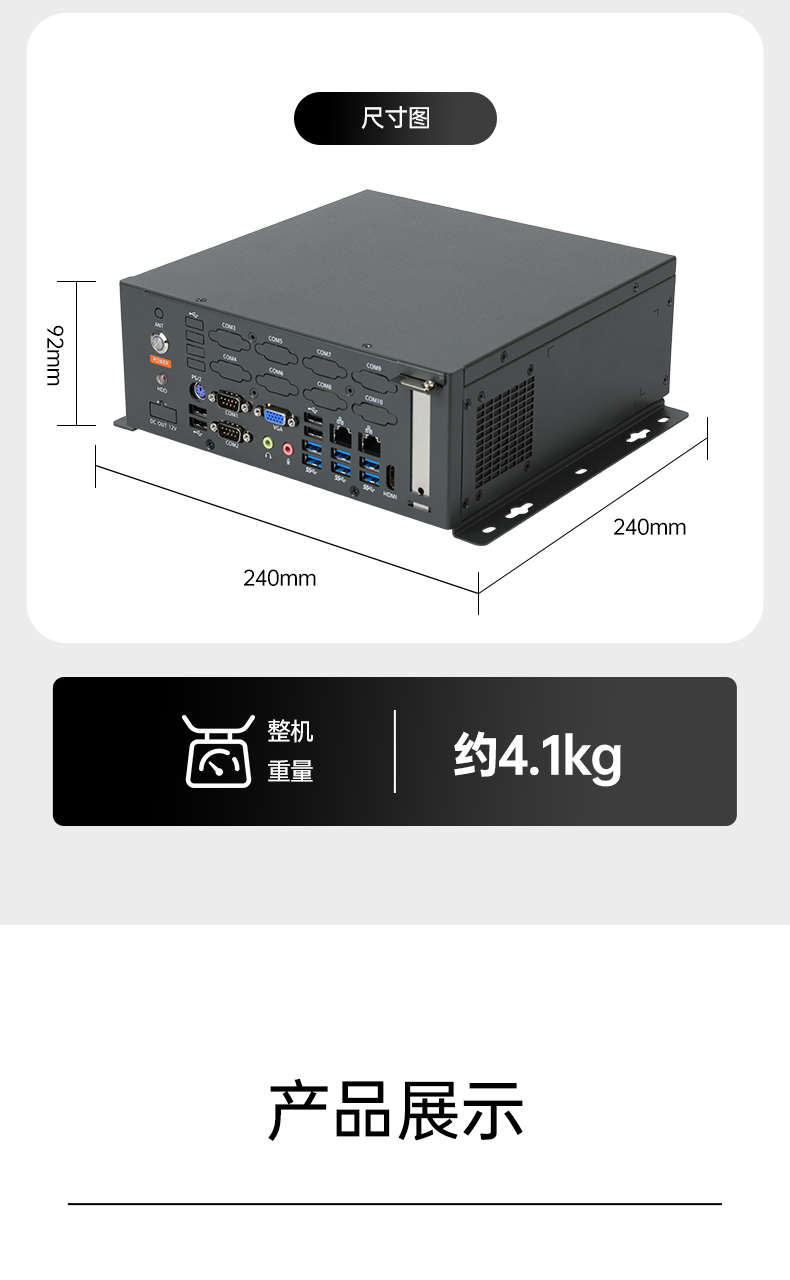 统信操作系统工控机,国产化桌面式工业主机,DTB-2105S-B678AMC.jpg