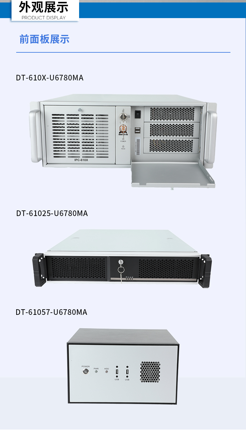 统信UOS系统工控机,国产化兆芯KX-U6780A CPU工控主机,DT-610X-U6780MA.jpg