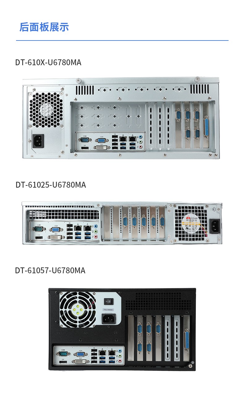 统信UOS系统工控机,国产化兆芯KX-U6780A CPU工控主机,DT-610X-U6780MA.jpg