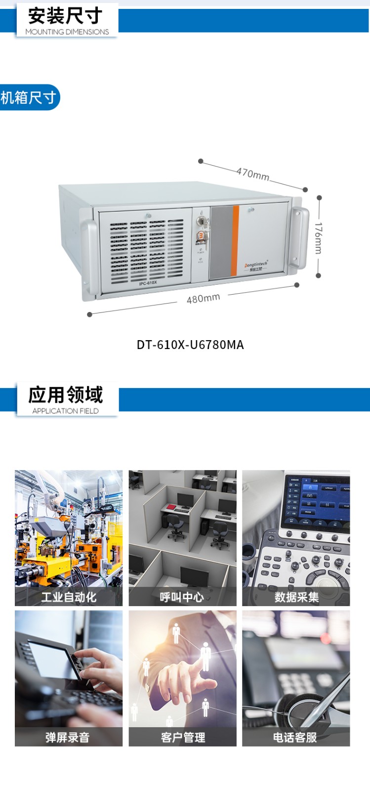 统信UOS系统工控机,国产化兆芯KX-U6780A CPU工控主机,DT-610X-U6780MA.jpg