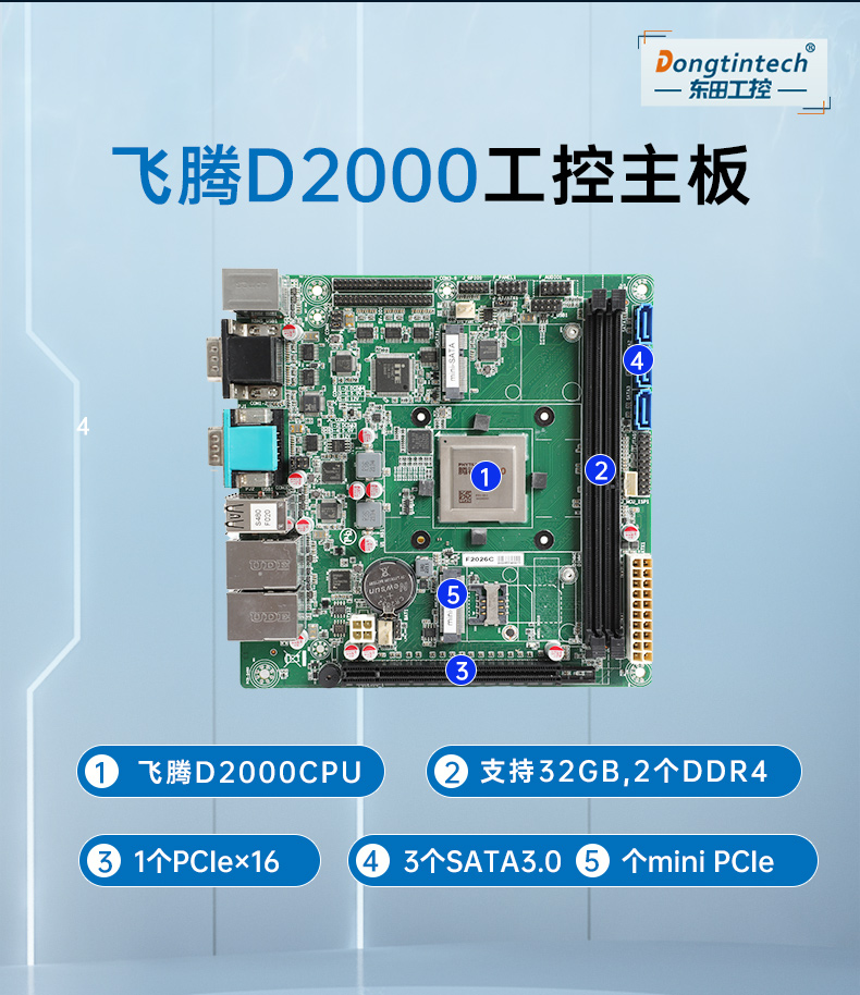 国产化飞腾D2000工控机,统信UOS操作系统工控电脑,DT-61025-BD2000MC.jpg