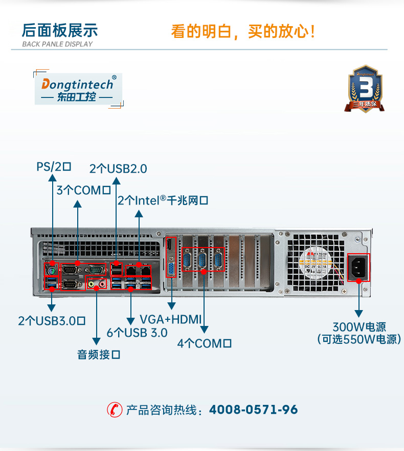 国产化飞腾D2000工控机,统信UOS操作系统工控电脑,DT-61025-BD2000MC.jpg