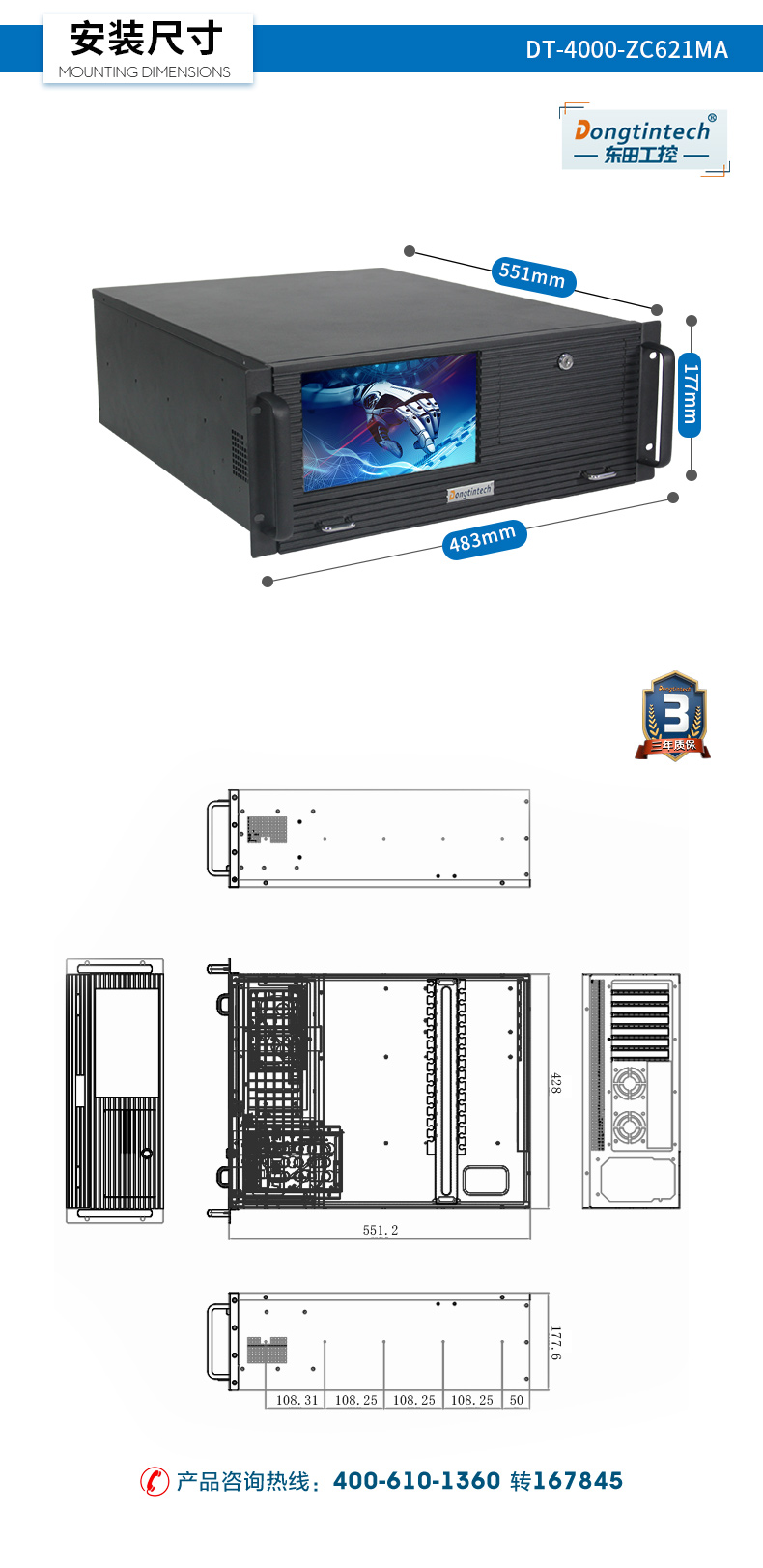 至强4u工控一体机,工业一体机厂家,DT-4000-ZC621MA.jpg