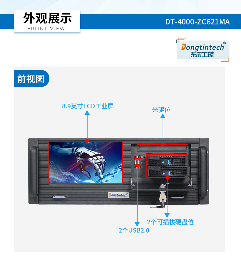 至强4u工控一体机,工业一体机厂家,DT-4000-ZC621MA.jpg