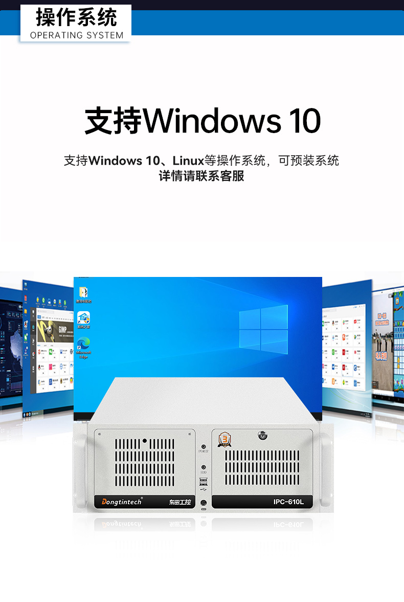 酷睿13代4U工控机,3个千兆网口工控主机,DT-610L-BQ670MB.jpg