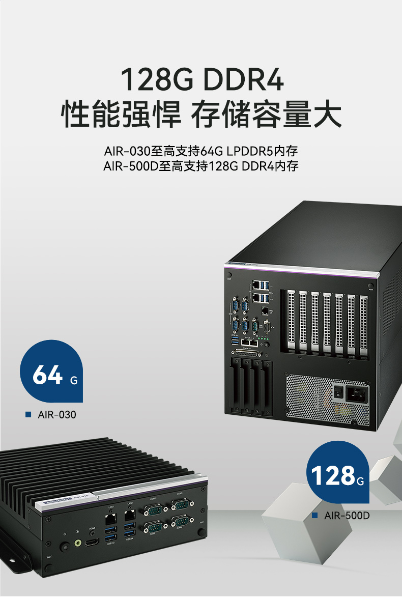 ARM工控机,搬运机器人工控电脑,AIR-030.jpg