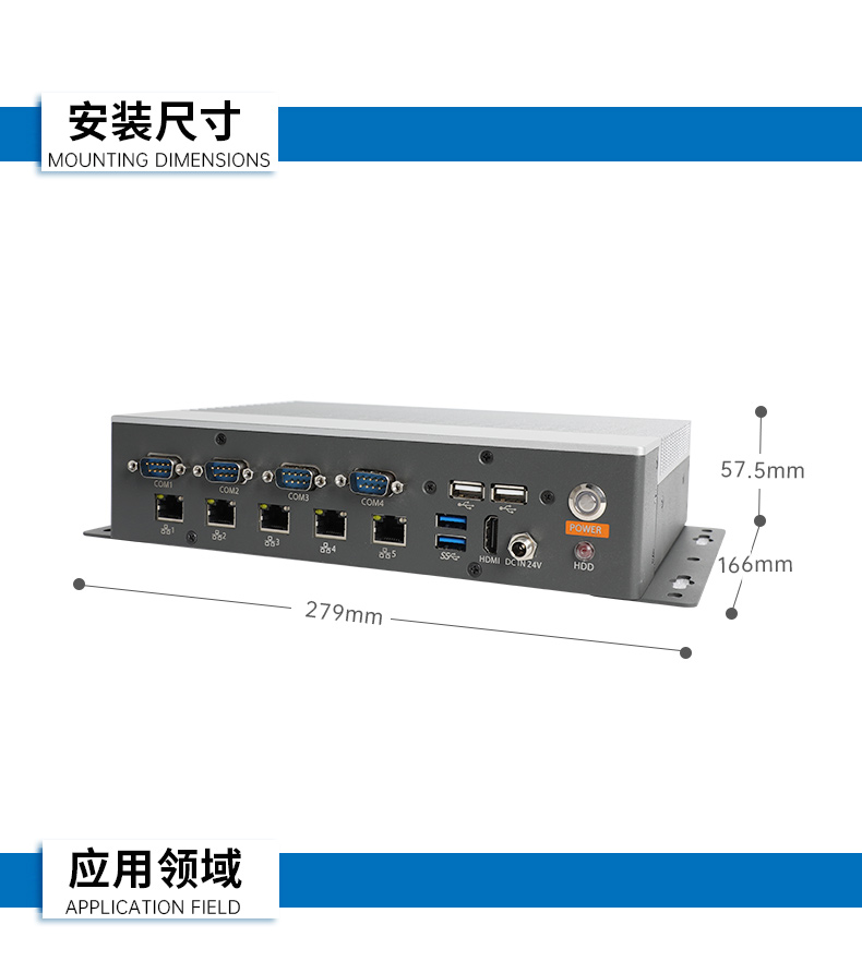 嵌入式微型电脑主机,5个千兆网口工控主机,DTB-3073-1135.jpg