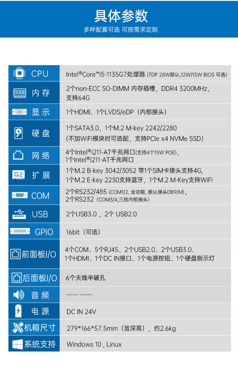 嵌入式微型电脑主机,5个千兆网口工控主机,DTB-3073-1135.jpg